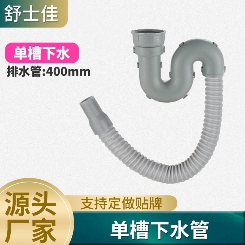 厨房单槽下水管洗菜盆水槽下水器不锈钢排水管洗碗水池下水配件定