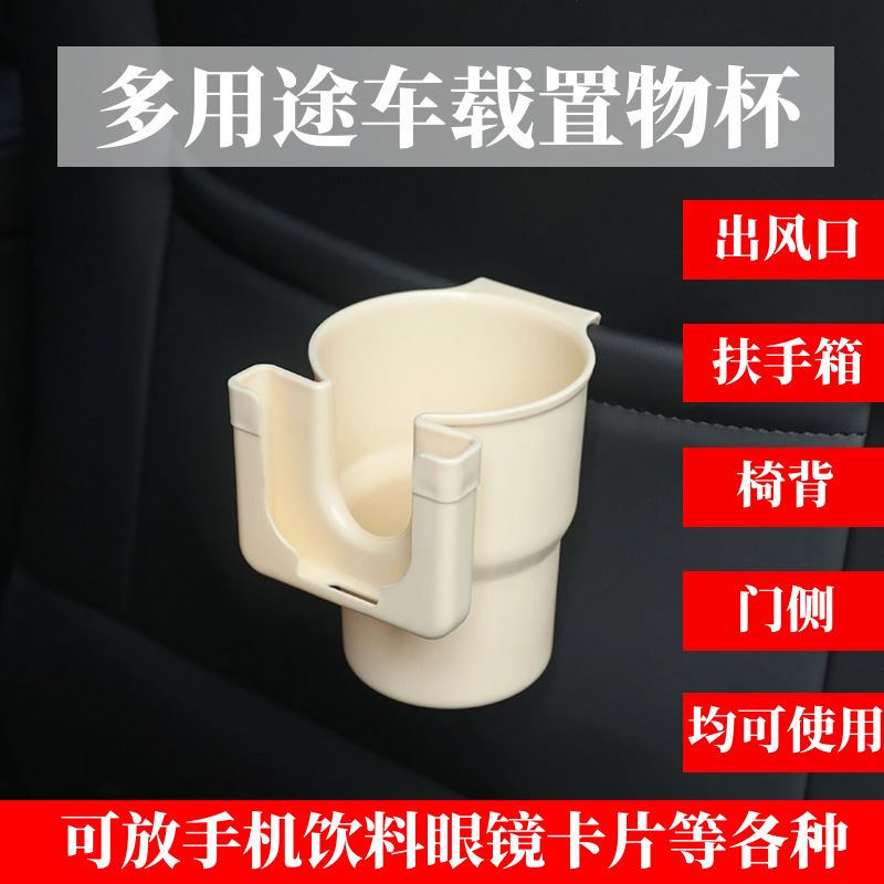 二合一车载饮料水杯手机支架 汽车出风口椅背门挂扶手置物垃圾桶