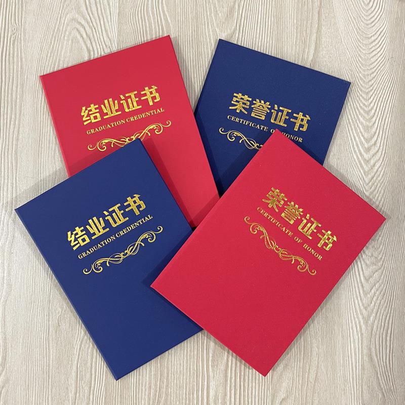 A4珠光结业证书外壳烫金封面游泳大12K培训学校结营毕业荣誉证书定制