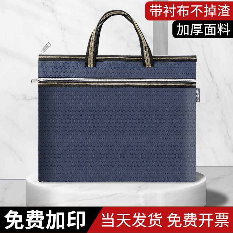 公文包帆布手提袋男女士牛津布防水手提办公商务开会大容量文件袋