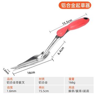 起草器拔草挖草野菜实用松土起根器移苗起苗器铲子铝合金小花铲