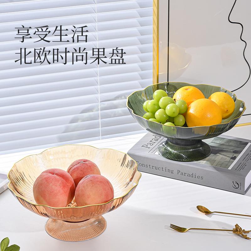 新款轻奢时尚水果盘沥水家用简约时尚客厅高颜值透明高脚塑料果盘