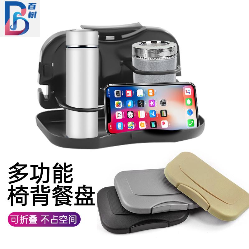 汽车水杯架后座椅背多功能折叠车载餐盘车内儿童车用小餐桌置物架