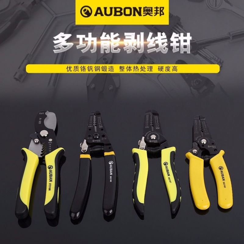 剥线钳电缆钳电缆剪刀拨线钳电工工具剥皮扒皮钳子拔线刀