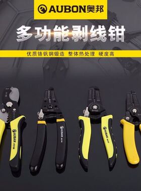 剥线钳电缆钳电缆剪刀拨线钳电工工具剥皮扒皮钳子拔线刀
