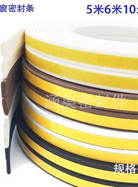 I型9*2门窗自粘密封条条561012米装防尘隔音EPDM门缝防风挡风胶条