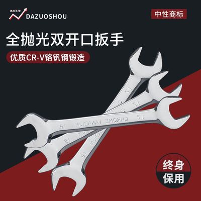 镜面铬钒钢双开口扳手全套现货汽修双头呆扳手套装工具多规格