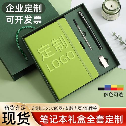 2025笔记本礼盒套装高颜值商务办公记事本子企业年会礼品定制