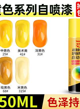久牛星自动喷漆手摇漆黄色喷漆美术黄中黄色深黄色工程桔黄自喷漆
