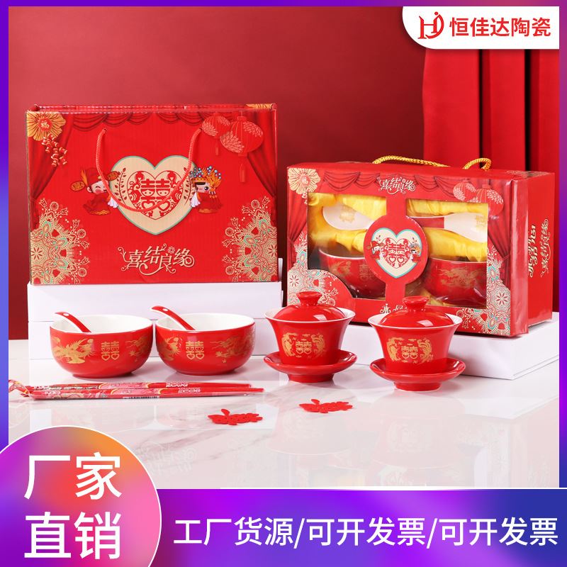喜碗碗筷套装陶瓷对碗结婚陪嫁改口敬茶杯套装婚庆用品珠宝礼品定