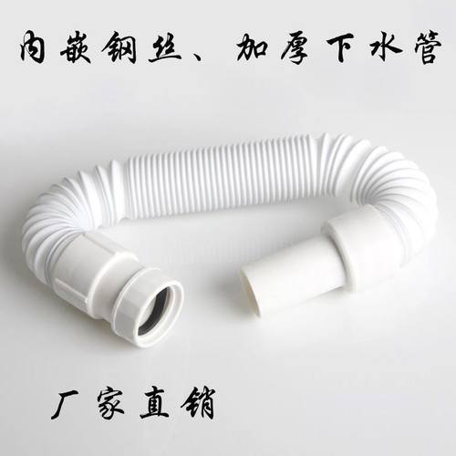 【】面盆下水器排水管 内嵌钢丝 伸缩管 洗手盆下水软管