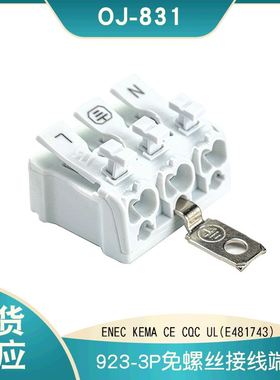 工厂现货OJ831欧规快速接线端子美规三位免螺丝弹簧接线端子