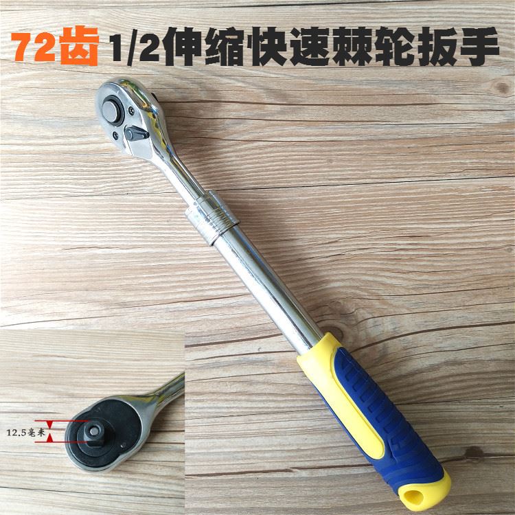 快速棘轮扳手 伸缩大飞 12.5mm 快脱棘轮 五金工具
