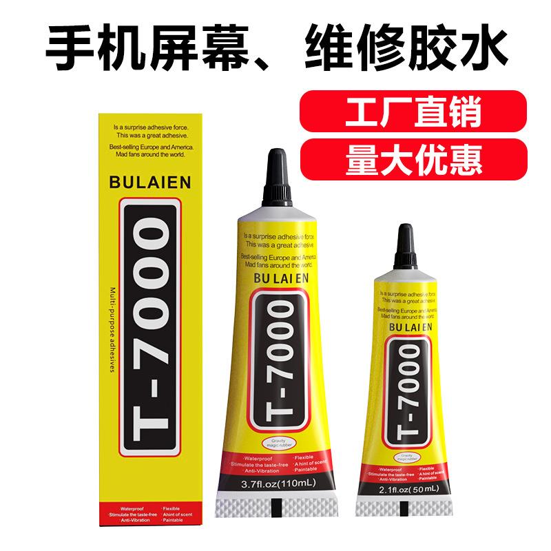 直销手机屏幕修复胶B7000胶水手工点钻diy饰品专用胶pvc胶水定制