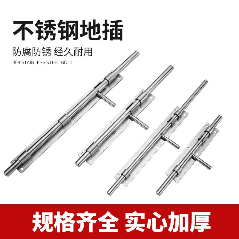 铁门不锈钢加厚实心落地插销 大门围栏窗户不锈钢加长上下地插销