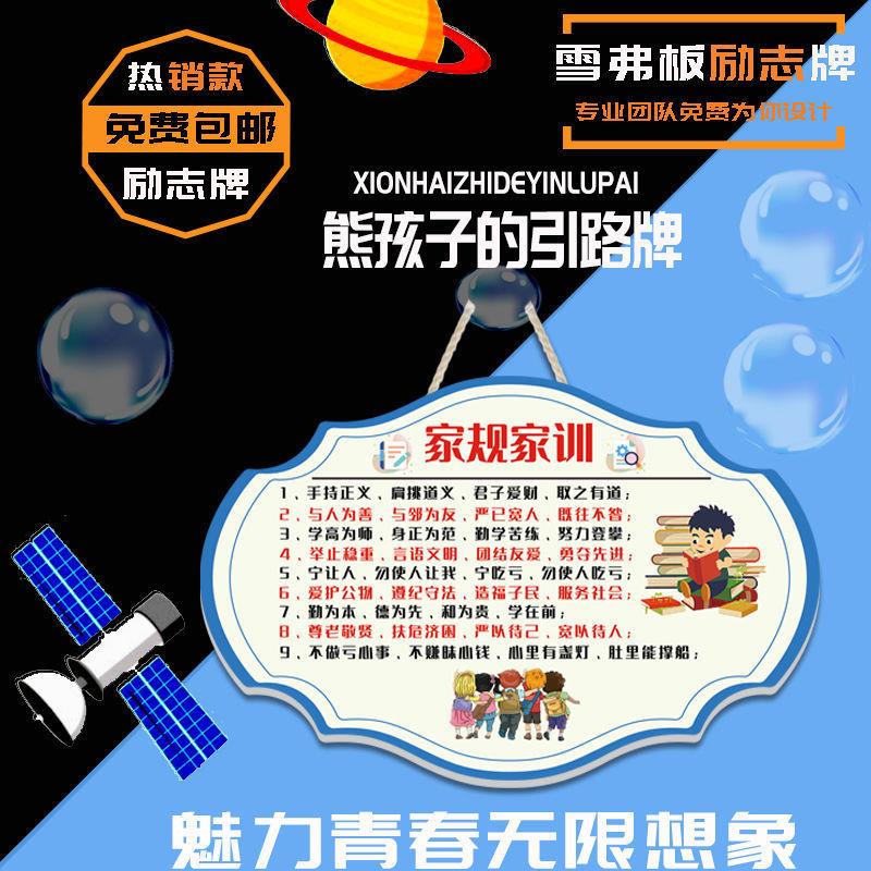 儿童房励志标语挂牌家规家训房间学生创意房门提示门牌挂件挂饰牌