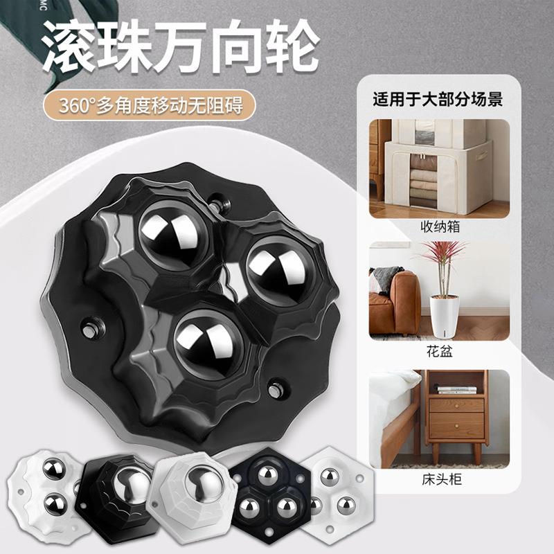 万向轮滑轮底座滚珠式轮子可粘贴脚轮家具移动茶几托盘小滚轮承重