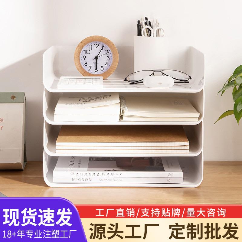 办公室桌面收纳盒文件架a4纸日式多层置物架书架整理用品定制