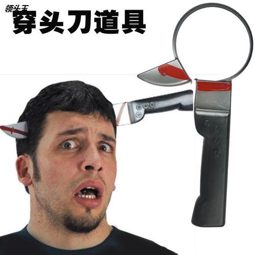 万圣节愚人道具整蛊头饰穿头刀螺丝穿头骨头发箍儿童玩具搞怪cos