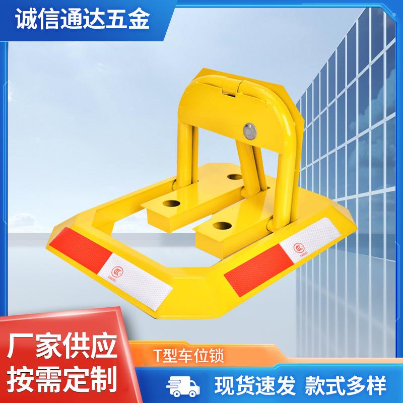 八角车位锁 汽车停车位加厚防撞手动地锁 停车场地锁汽车停车锁定