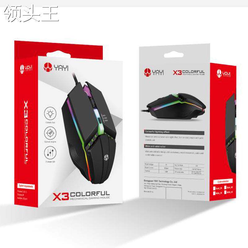 유선 마우스 USB 발광 컴퓨터 경쟁 게임 마우스 주변 장치 제조업체 대외 무역은 로고를 추가할 수 있습니다