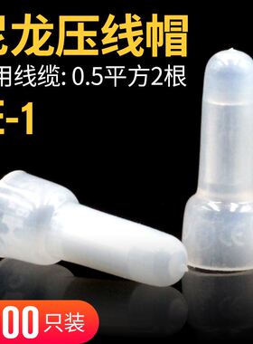 尼龙奶嘴压线帽接线闭端子CE-1 2 5X快速并线端头电线连接器