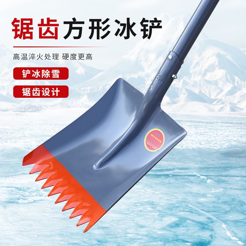 锯齿除雪铲破冰钢锹锰钢路面除冰工具冰锹铲子大号清洁铲雪铲锹