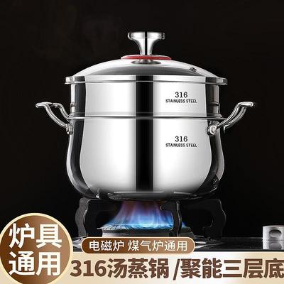 特厚汤锅316不锈钢煮粥锅奶锅家用带蒸格小蒸锅奶锅燃气电磁炉用