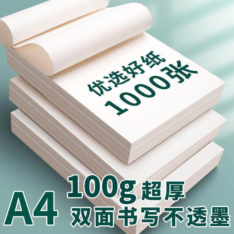 草稿纸加厚草稿本学生拍纸本便签纸无粘性素材纸草稿纸论斤卖定制