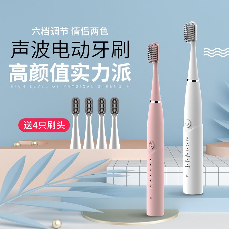 热销电动牙刷软毛USB充电声波震动六档成人牙刷 声波震动牙刷