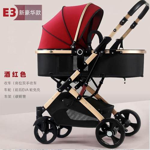 婴儿推车可坐可躺轻便双向高景观折叠避震新生儿宝宝手推车满月礼