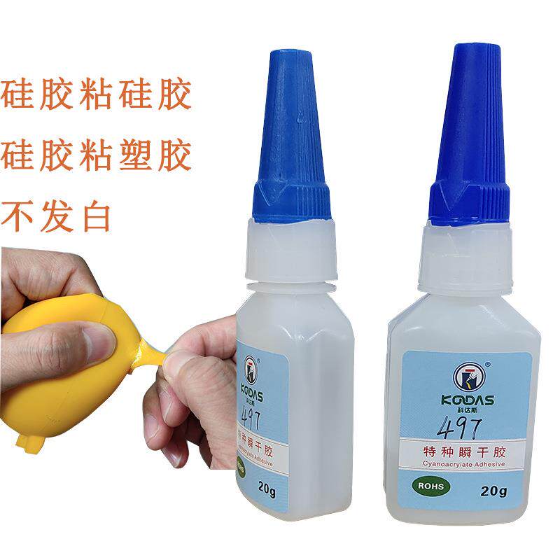 硅胶胶水 橡胶瞬间胶水 不发白操作方便塑胶胶水透明快干无气味定