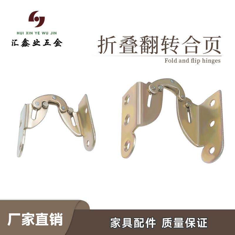 连接多功能餐台翻板铰链隐藏式折叠翻转合页铰链五金配件定制