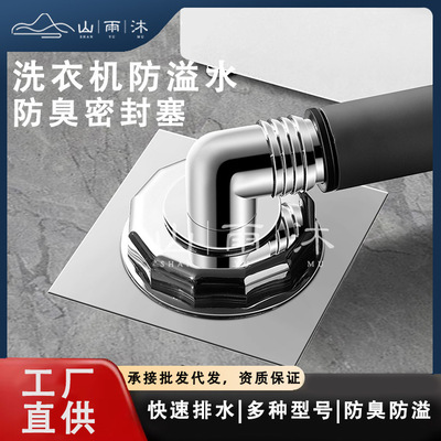 洗衣机地漏接头电镀三通盖板下水道排水管防反水溢水防臭神器接头