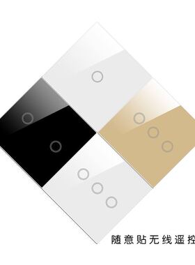 随意贴无线开关配遥控开关 单控改双控RF433遥控器发射面板触摸