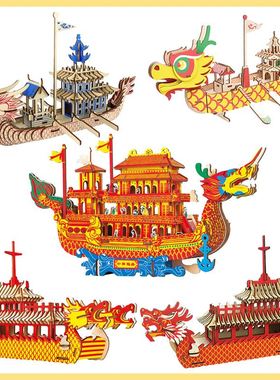 龙舟木质3d立体拼图手工南湖红船军舰模型活动礼品地摊玩具