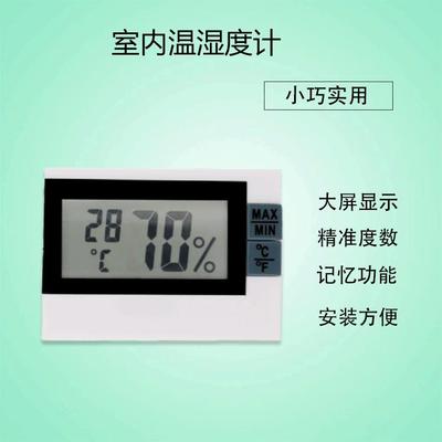 温湿度玻璃温度计 大屏数字室内温度计 精准家用温度计定制