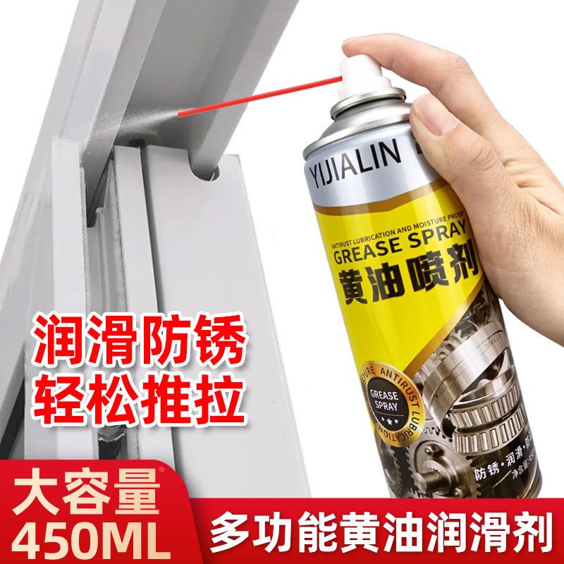 黄油喷剂喷雾液体润滑脂车用轴承家用金属轨道机械润滑油450ml定
