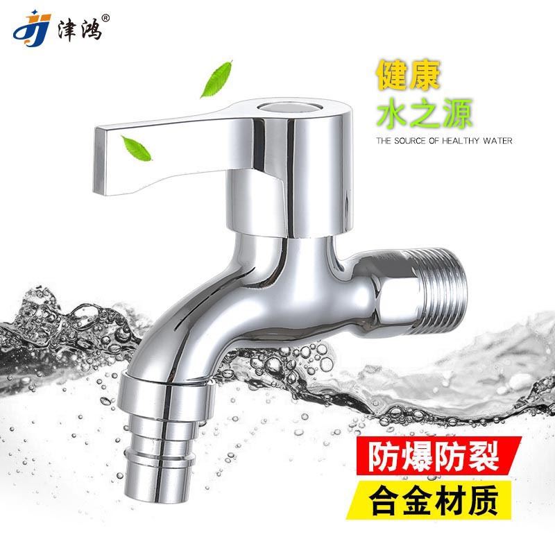 锌合金4分单冷快开洗衣机水龙头阳台卫生间拖把池防溅水嘴