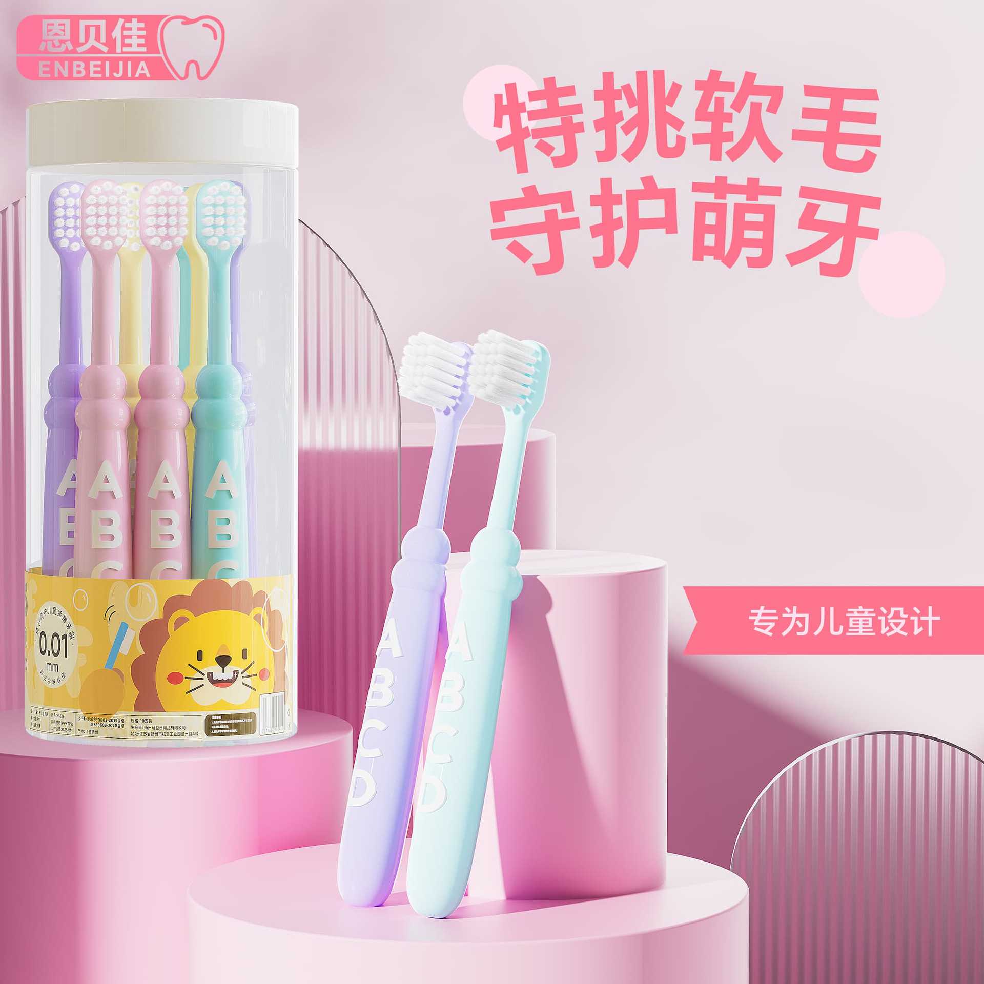 【1桶10支装】儿童细软毛牙刷3-12岁口腔清洁宝宝牙刷小刷头现货