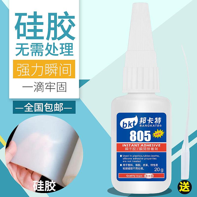 胶水硅橡胶专用皮革金属塑料电子磁铁502强力401快干805强力万能