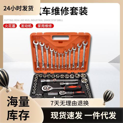 61件套汽修修车套装万用套头板扳手棘轮套筒套装组合维修工具箱