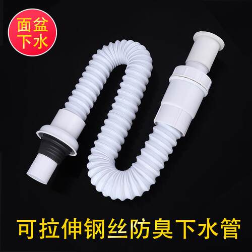 面盆下水管台盆下水加厚排水管出水管防臭下水管S弯定制