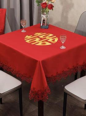 喜字桌布红色正方形刺绣布艺蕾丝花边结婚订婚婚礼布置中式台布定