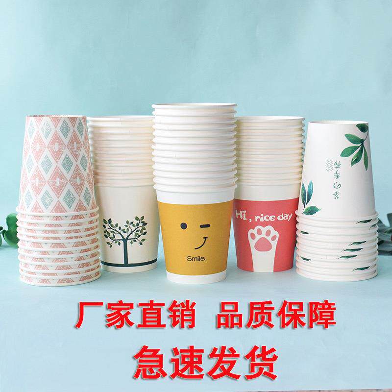 现货纸杯一次性饮水杯9盎司加厚办公家用茶杯环保杯印刷logo定制