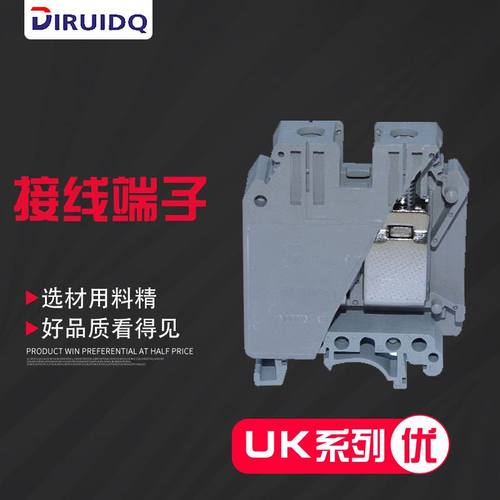 UK-35N（高）接线 固定式导轨接线排 电压端子阻燃35平方