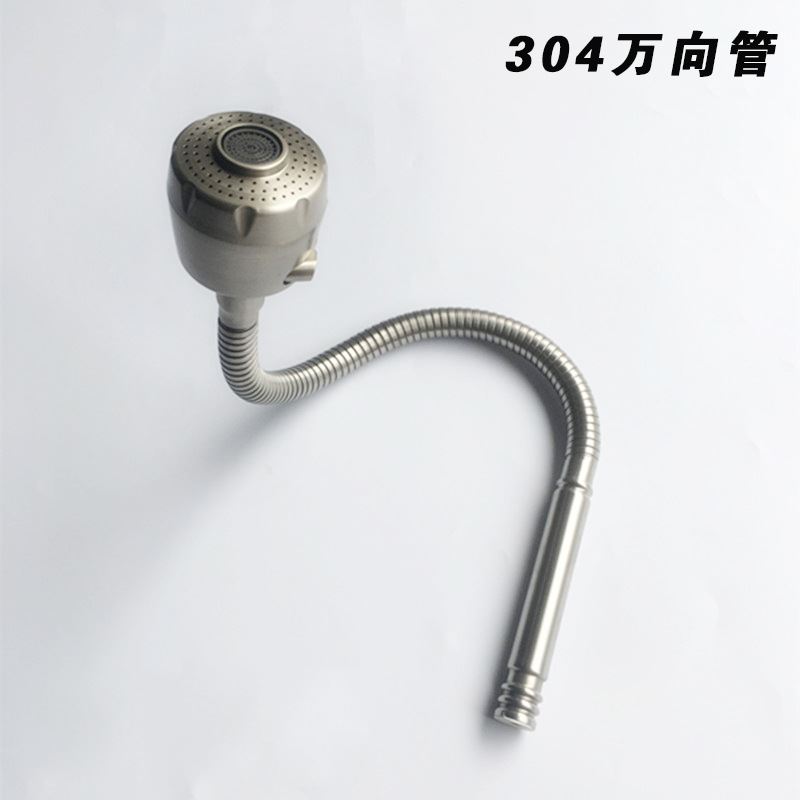 /201不锈钢材质拉丝多功能万向管厨房水龙头配件起泡器防溅头