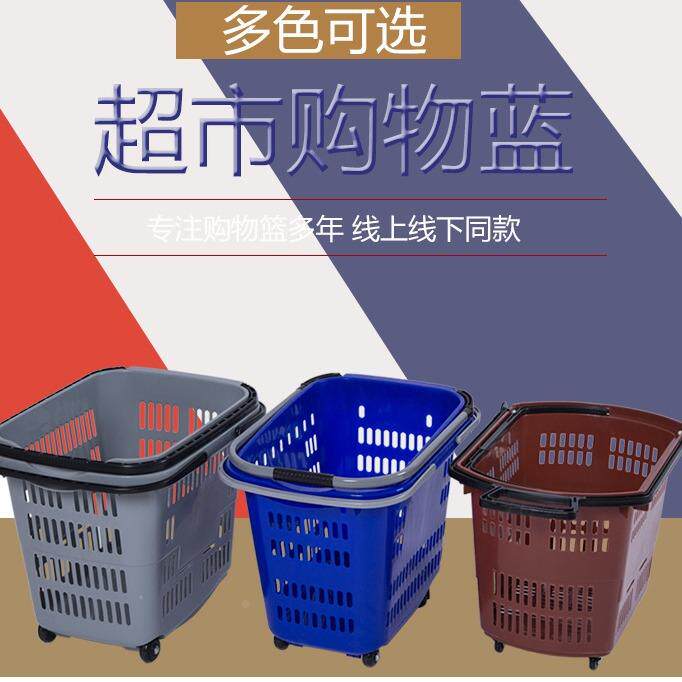 超市购物篮拉杆带轮购物筐零食便利店加厚大号塑料蓝托篮手提篮子