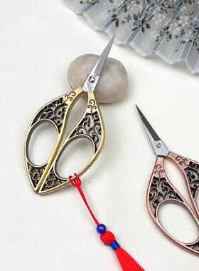 古风剪刀裁缝剪专用刺绣十字绣花边剪剪刀精美剪纸剪刀便携定制