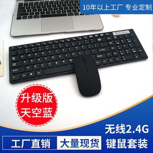 新款 无线双模键盘鼠标套装 充电电脑键鼠生产厂家